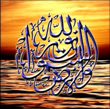 Hadiths - Les paroles du Proph�te Mohammed sws
