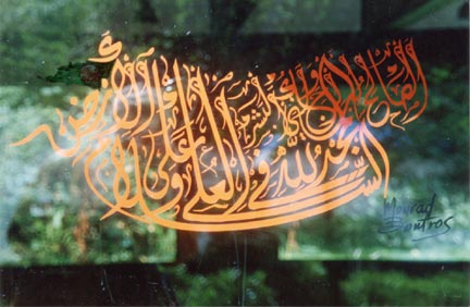 Pri�re particuli�re 