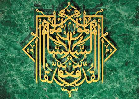 LA CHAHADA OU PROFESSION DE FOI